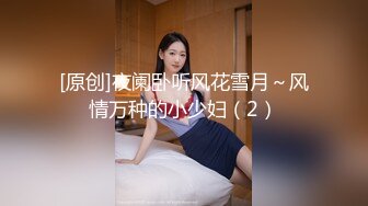 清纯反差小淫娃约炮微胖肥臀女高学妹，青春少女的胴体让人流口水 紧致粉嫩小穴无法抵挡的诱惑 被干的娇喘不断