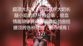 【新片速遞】 ❤❤学生制服淫荡小骚货，白丝袜美腿，饥渴难耐疯狂自慰，道具猛捅骚逼，高跟鞋地上骑乘位，极度淫骚[1.2G/MP4/01:26:31]