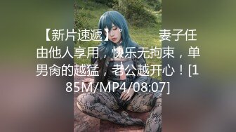 素人拍摄19岁LCUP超S级神乳_肉多不肥的肉感小美女