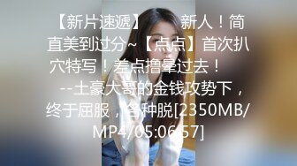 这一对男女真会享受，开房玩游戏入迷，玩的高兴就揉揉奶子捏捏逼，白嫩丰腴身材啪啪一顿猛插啪啪噗嗤爽