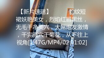 [MP4/904MB]【AI高清】2021.4.17【91沈先生】曾经的午夜奶茶妹，脸虽然变了，骚劲更强