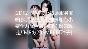 剧情演绎粉穴美女勾搭物业保安，你不寂寞吗出去嫖还要花钱，翘起大屁股黑丝撕裆，跳蛋塞逼口交舔屌骑乘猛操