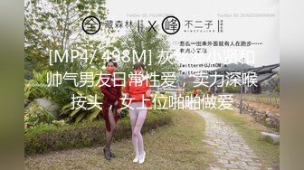 [MP4/ 2.3G]&nbsp;&nbsp; 高质量情侣开房被偷拍&nbsp;&nbsp;百里挑一 身材棒面容姣好的学生妹 和男友好久不见 性格很温柔 干柴烈火式啪