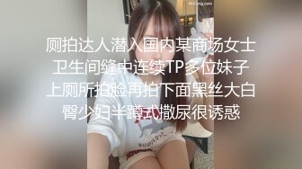 【新片速遞】&nbsp;&nbsp;让妻子约单男 再连视频看他们啪啪 老婆被狠狠的操 绿帽在另一端狠狠的撸 最后内射了 心里酸酸的 老婆终于成为了别人的精盆[140MB/MP4/02:19]