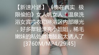 [MP4/552M]颜值美女新人下海！化好妆给大家秀！贫乳无毛骚穴，黑丝美腿，双指插入猛扣...