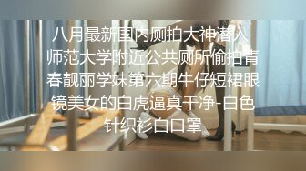 月暖如梵音 今晚是你的学妹 极品的身材 可遇不可求呀[71P/121M]