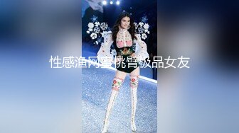 ★☆全网推荐☆★万人求购P站女族性爱专家，极品反差骚妻【静芸】解锁私拍②，灵活长舌性感少妇的顶级口交侍奉，啪啪啪全自动榨精机 (1)