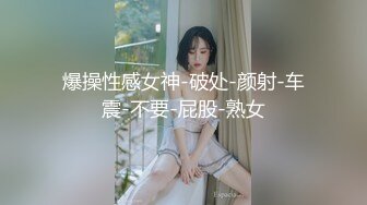 国产麻豆AV MSD MSD058 催情迷幻药水 新人女优 陆子欣