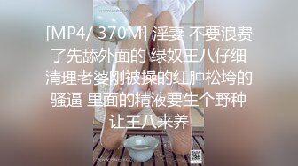 [MP4/320M]5/23最新 白嫩女友清明扫墓碰上色鬼强制性交被中出爽到抽蓄VIP1196