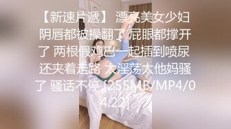 STP18046 缚摄影大神高端作品【新人首发!!! 绝美素人の天然美巨乳缚AV棒强制高潮の潮吹】画面超刺激