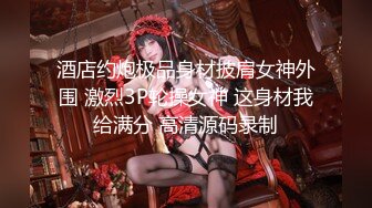 性感眼镜娘物理老师特殊补课服务 超颜值极品御姐女神『狐不妖』反差御姐 征服感爆棚 超极品身材顶宫灌精