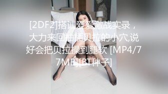 国产麻豆AV MDX MDX0139 致富女人的性玩具 沈娜娜