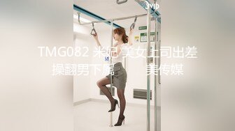 【新片速遞】 ✿束缚调教✿ 超顶究极湿嫩粉鲍无毛女神 ▌MoMo ▌调教计划2.0 束缚捆绑开发小穴无限潮吹 强制高潮痉挛【水印】[865MB/MP4/30:57]