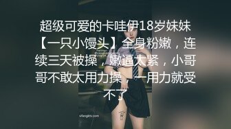 華裔眼鏡美眉大學畢業去面試色誘大屌老外三個洞都被插個遍