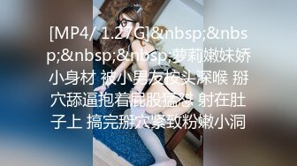 [MP4]甜美乖巧00后妹妹！肉肉身材连体网袜！无毛嫩穴道具自慰