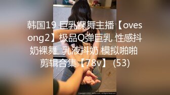 【新速片遞】 ✿超顶嫩模✿ 价值40美金韩国高端摄影顶级女神 ▌Yeha▌迷玩绑架 勃起兴奋敏感乳粒 极粉鲜嫩蜜穴诱茎侵犯[4G/MP4/1:00]