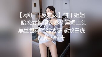 【刚下海网红美妞大战面罩炮友】高颜值好身材