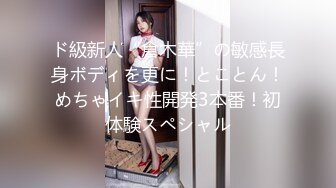 [MP4/325M]2/25最新 酒店床上模特女友一顿草女上位啪啪战斗力强打桩VIP1196