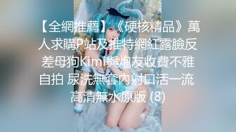 高颜值美女没想到是个M母狗，扩张器极限虐阴后庭都撑爆了，无比粉嫩插入淫汁源源不断流出