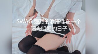 不用戴道的幼儿园老师愿意和孩子爸爸一起中出做爱？！