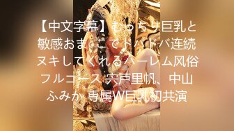 新晋探花达人〖川导调教〗两兄弟轮操短发卡哇伊美少女，人骚逼嫩都喜欢操，轮着一人干一炮(2)