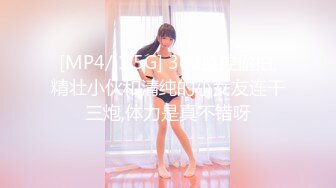 [MP4/739MB] JVID玉女系红人Bunny清纯揉奶自慰+高颜值御姐开档黑丝激情3P