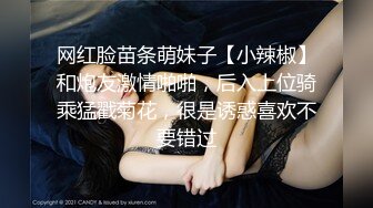 专约良家人妻，吃饱喝足看会电视，沙发上骑脸插嘴扣穴