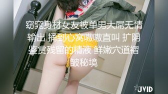 九月最新流出 厕拍大神潜入美女如云的外语学院女厕 偷拍学妹尿尿眼镜学妹逼里有根线