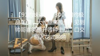 [MP4/1370M]2/20最新 黑丝小姐姐跳蛋塞逼里抽插火辣激情艳舞妩媚又风情VIP1196