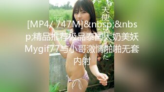 [MP4/2.7G]綠帽奴與騷浪翹臀女友公寓激烈啪啪邀單男3P淫樂／粉乳嫩穴眼鏡妹乖巧聽話穿白絲與男友無套激情性愛 720p