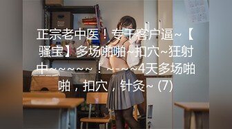 【新片速遞】 【绿帽狂❤️淫荡妻】无能绿帽男找两个黑超大屌猛男来满足饥渴美娇妻 轮番扛腿猛烈抽插黑丝美穴 高清1080P原版无水印 [1020M/MP4/38:22]