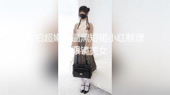 《女神嫩妹足交控必备》最新666元电报群福利~珠海美腿玉足小姐姐推特网红LISA私拍~龟责榨精裸足丝袜推油精射 (11)