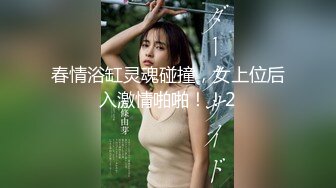 【扫雷队长】偷拍苗条兼职小白领，翘臀美乳身材纤细，一对玉乳坚挺粉嫩惹人爱