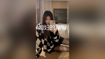 第一骚女暴力自慰，高跟鞋棒球棍骑坐，两根假屌双洞齐插，椅子腿操骚穴，美女太骚了