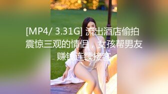 【新片速遞】 ✿会所首发✿ 扣扣传媒 FSOG010 迷情诱惑网丝御姐▌小鹿酱▌职场潜规则 粉嫩白虎水润无比 狂刺爆射太上头[942MB/MP4/20:11]