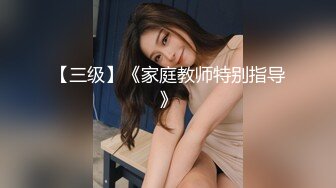 小马拉大车 180的长腿尤物【倩倩日本妹】花式激情大秀~美腿修长太美了【62v】 (52)