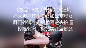 【新片速遞】&nbsp;&nbsp; ⚫️⚫️云盘高质露脸泄密！音乐学院天生白富美气质女神【小钰】拜金婊被公子哥拿捏，日常各种啪啪调教，母狗属性拉满[727M/MP4/04:55]