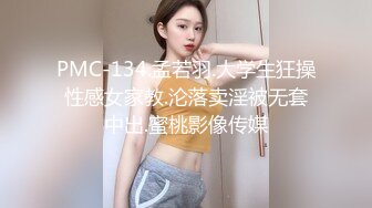 【新片速遞】 ㍿▓【日本马球会会员专门猎艳想攀高的交际美女，别人只是玩玩你而已☝【204MB/MP4/59:39】