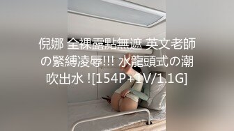 【新片速遞】&nbsp;&nbsp;萝莉风漂亮美眉 叫爸爸 爸爸操我 大奶子 白虎粉鲍鱼 被无套输出 [129MB/MP4/03:36]