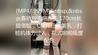 【影片格式】：MP4STP26351 绝对极品！校花小萝莉！首次和小男友操逼，3小时激情，拉着双马尾后入，连体网袜自慰无毛粉穴