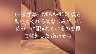 [MP4]麻豆传媒-赌局设套赢上司肏他貌美如花的女儿-沈娜娜