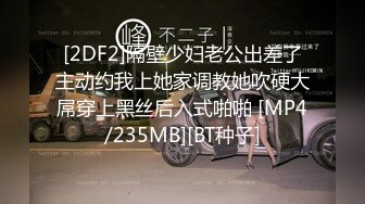 麻豆传媒 MKYNC009 夏日夜总会 爸爸情境模拟-韩裳