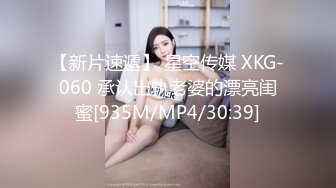 [MP4/ 1.11G] 爆乳气质美御姐，一对豪乳白又嫩，炮友操逼，大屌吸吮深喉，骑上来自己动