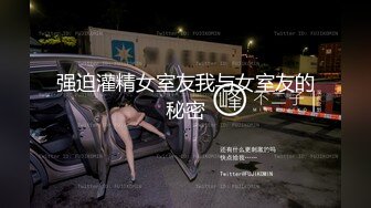 国产AV 天美传媒 TM0049 情色隔离室 男同事的复仇，在我面前爆插女上司-下 沈娜娜