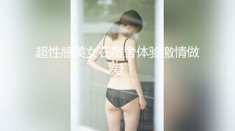 ❤️【纯天然巨乳鲍汁】爆乳女神!天然美穴！车里深喉 户外自慰~道具~啪啪~口爆!