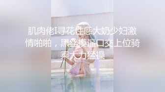 ❤️√ 【九幽魅狐】校花美女~! 真正的白虎一线天骚逼~粉奶大长腿~掰穴柔逼~超过瘾