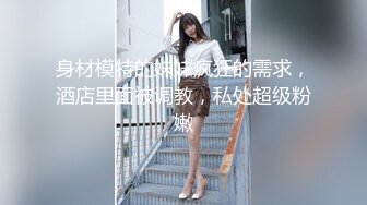 《顶级网红订阅》群狼求档Onlyfans百万粉丝撸铁健身教练Ellie私拍第二季，与金主各种性爱前凸后翘身材无敌 (2)