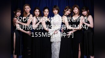 Mosaic 胎妈妈鸭店第五回-大奶子少妇直接要了3个男人一起玩