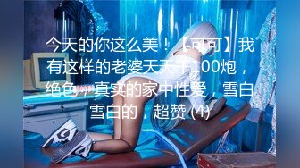 2024年，专约嫩妹，【鱼哥】，19岁小萝莉，这逼就没被操过几次，好粉好嫩大叔爱不释手