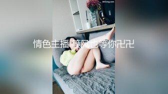 眼镜哥约炮极品身材的美女同事??换上旗袍黑丝各种姿势爆插完美露脸